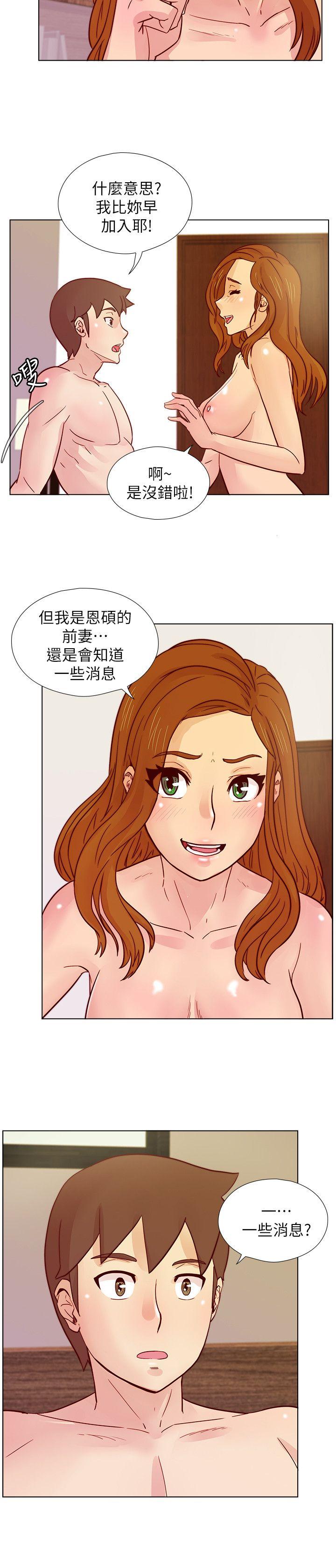 《荒淫同学会》漫画 第29话-她已经很习惯做那种事了