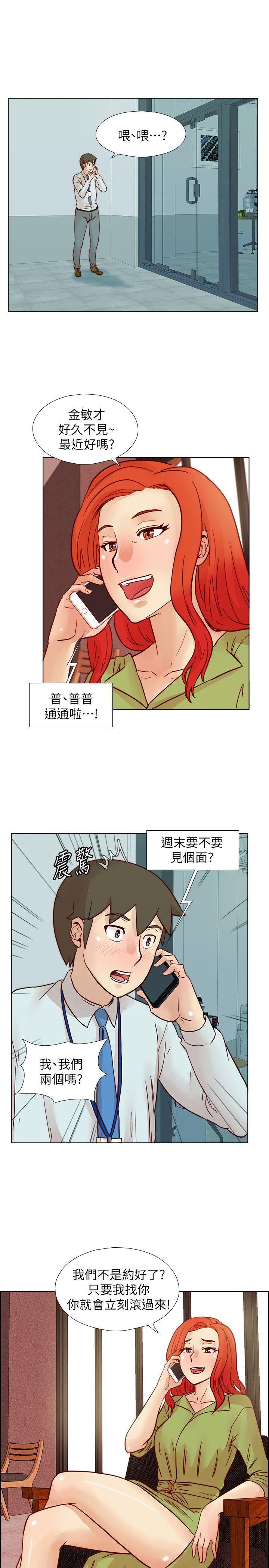 《荒淫同学会》漫画 第30话-不能说的同学会秘密