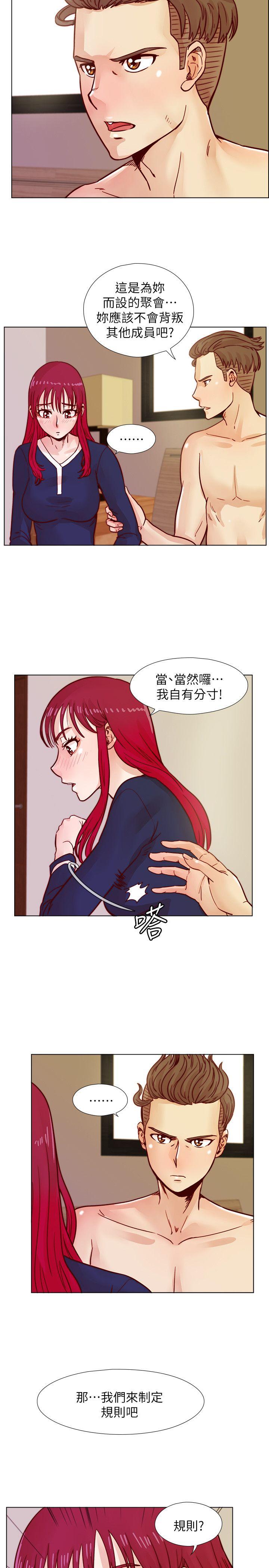 《荒淫同学会》漫画 第39话-必须订定同学会的规则