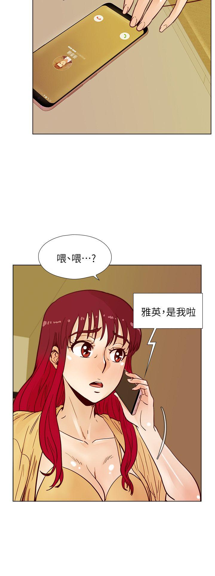 《荒淫同学会》漫画 第44话-徐雅英的过去