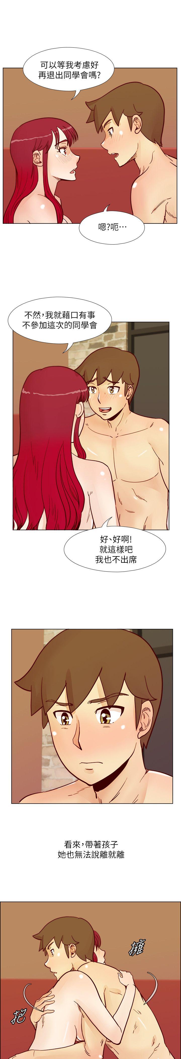 《荒淫同学会》漫画 第53话-徐雅英，妳只属于我!