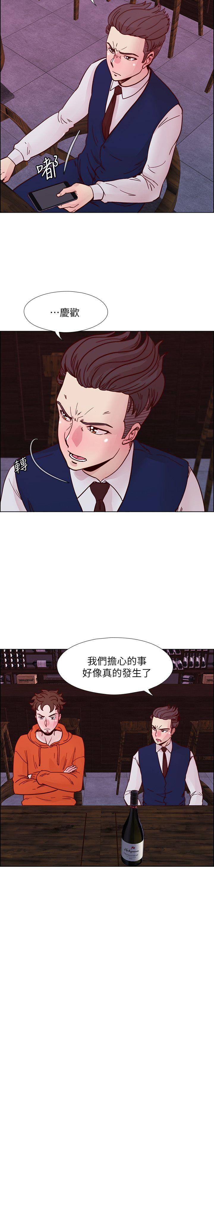 《荒淫同学会》漫画 第53话-徐雅英，妳只属于我!
