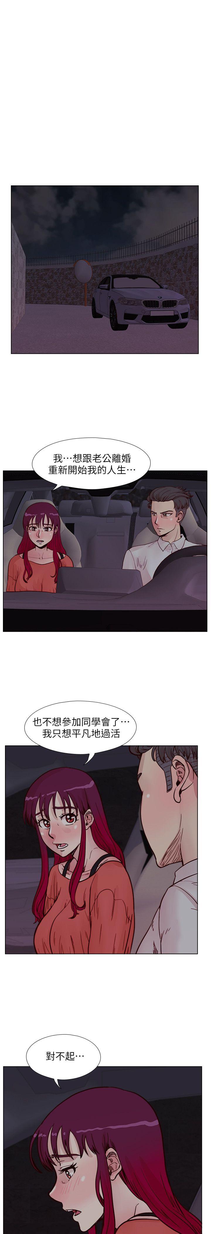 《荒淫同学会》漫画 第56话-送给张恩硕的离别礼物