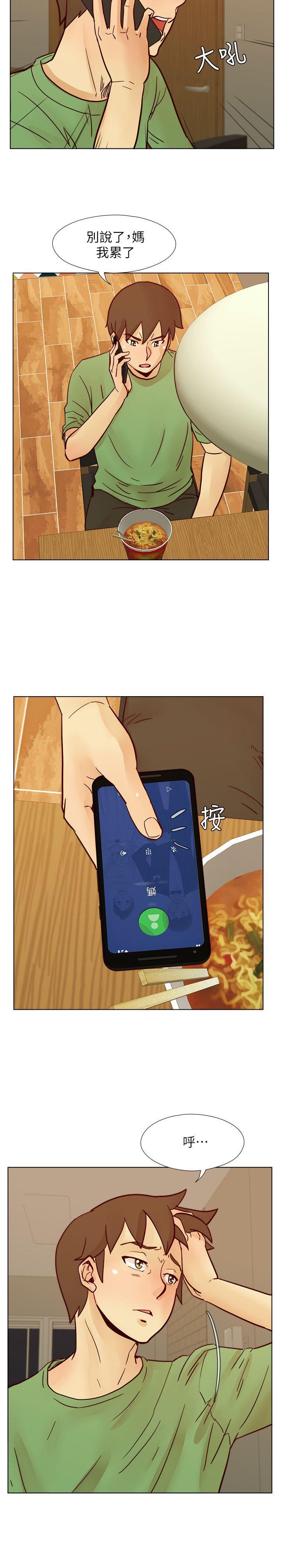 《荒淫同学会》漫画 第56话-送给张恩硕的离别礼物