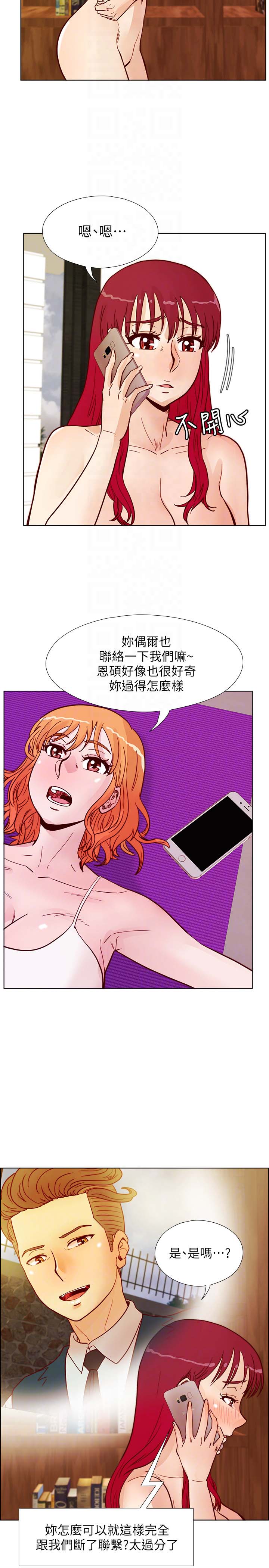 《荒淫同学会》漫画 第64话-这不是我要的