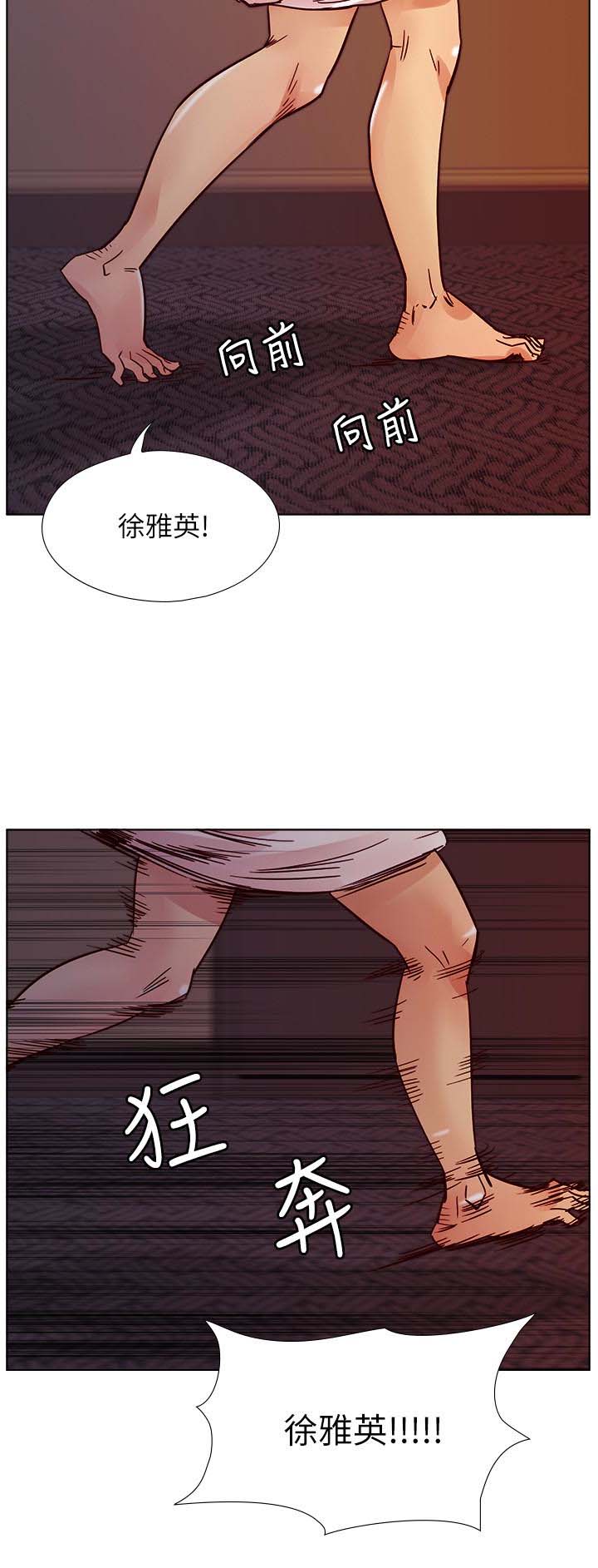 《荒淫同学会》漫画 第68话-我不能就这样放妳走