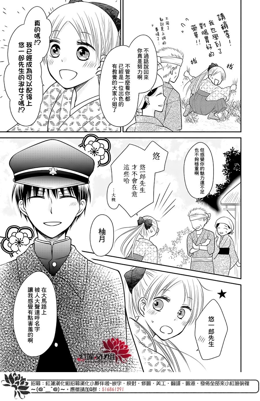 《睡美人》漫画 前篇