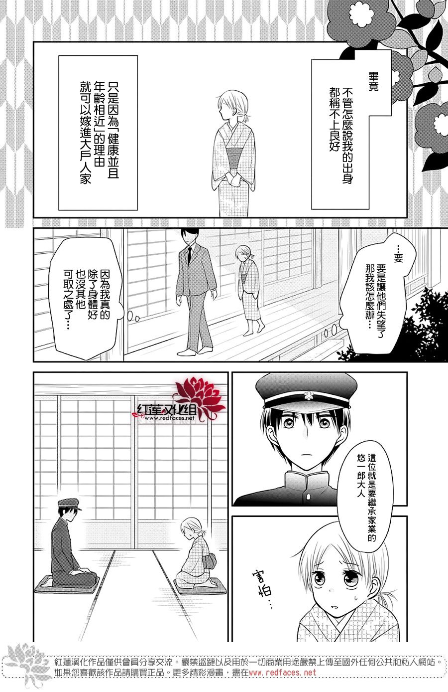 《睡美人》漫画 前篇