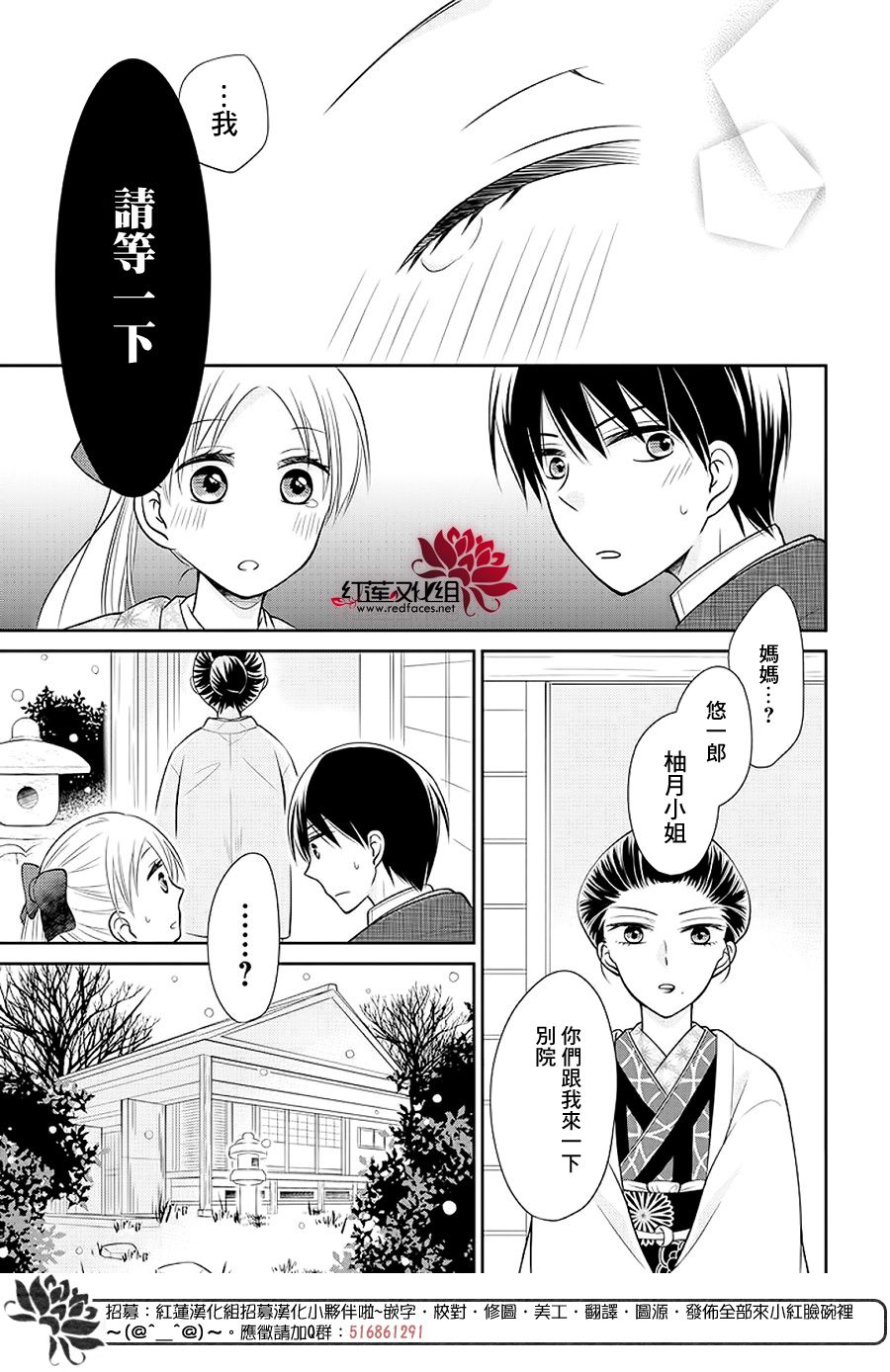 《睡美人》漫画 前篇