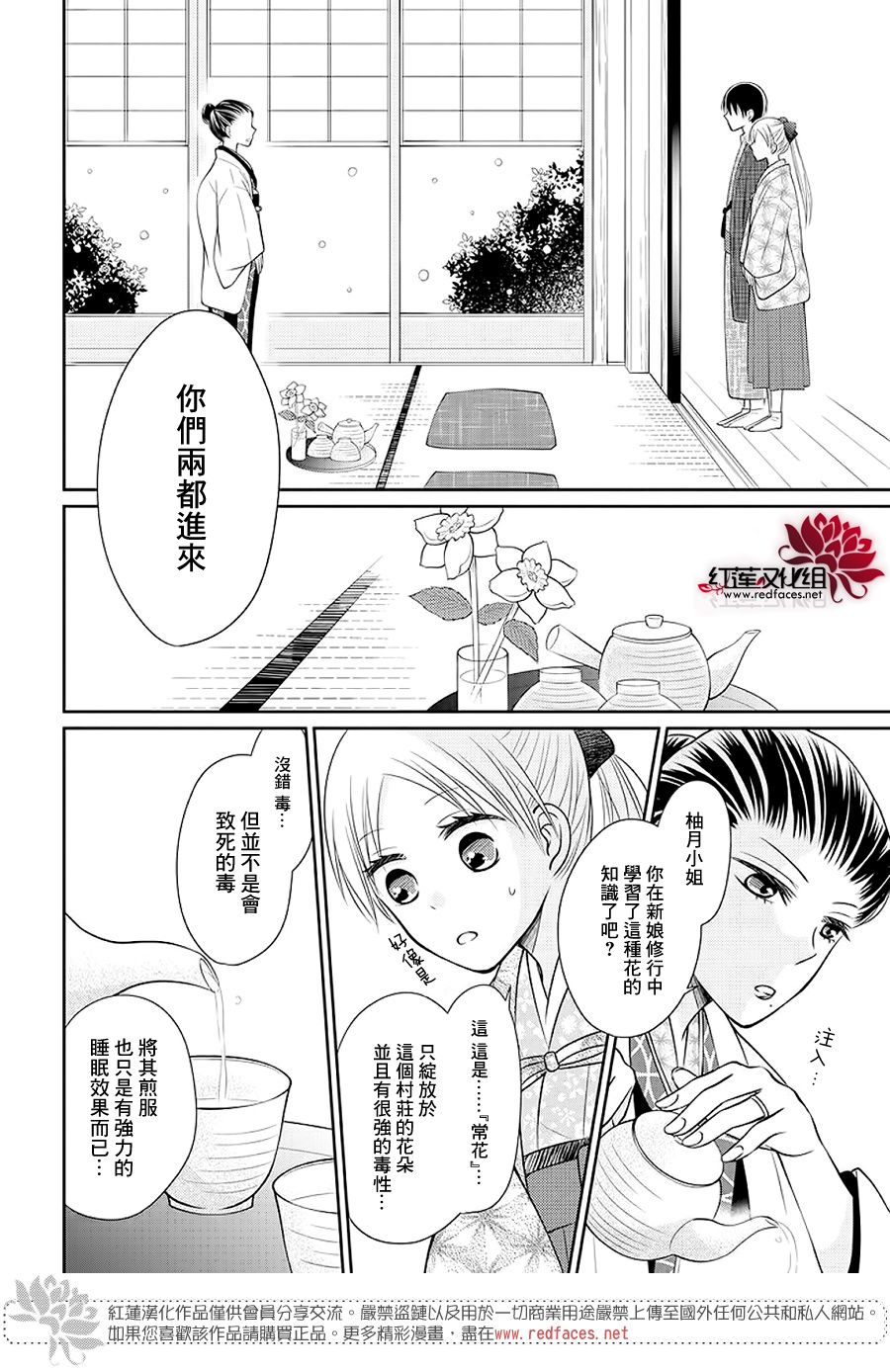 《睡美人》漫画 前篇