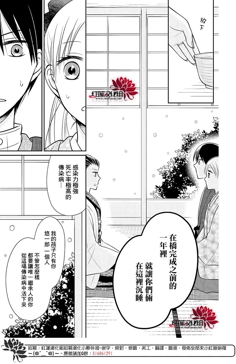 《睡美人》漫画 前篇