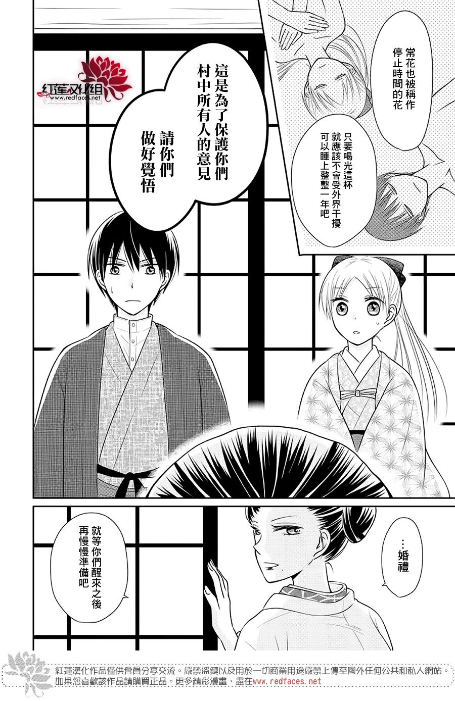 《睡美人》漫画 前篇