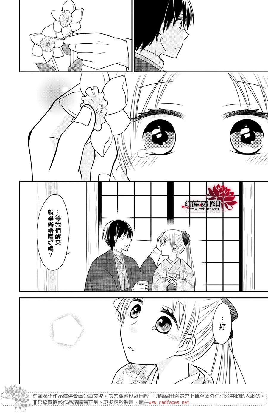 《睡美人》漫画 前篇