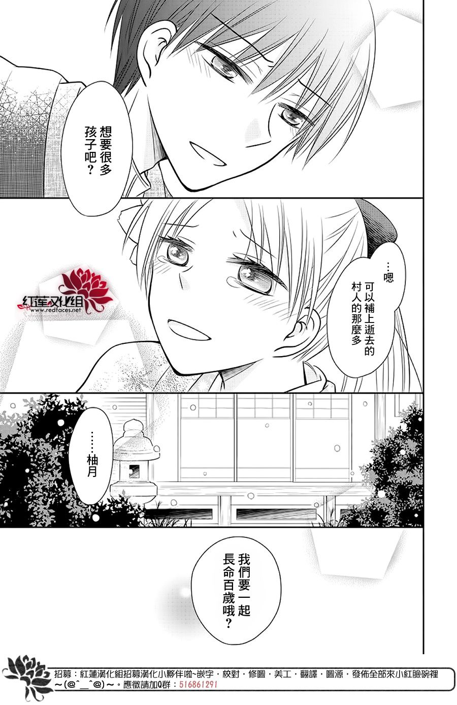 《睡美人》漫画 前篇