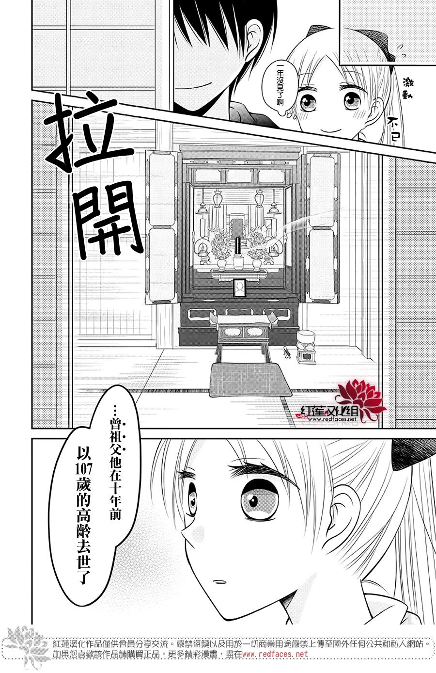 《睡美人》漫画 前篇