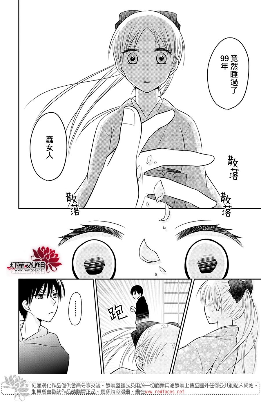 《睡美人》漫画 前篇