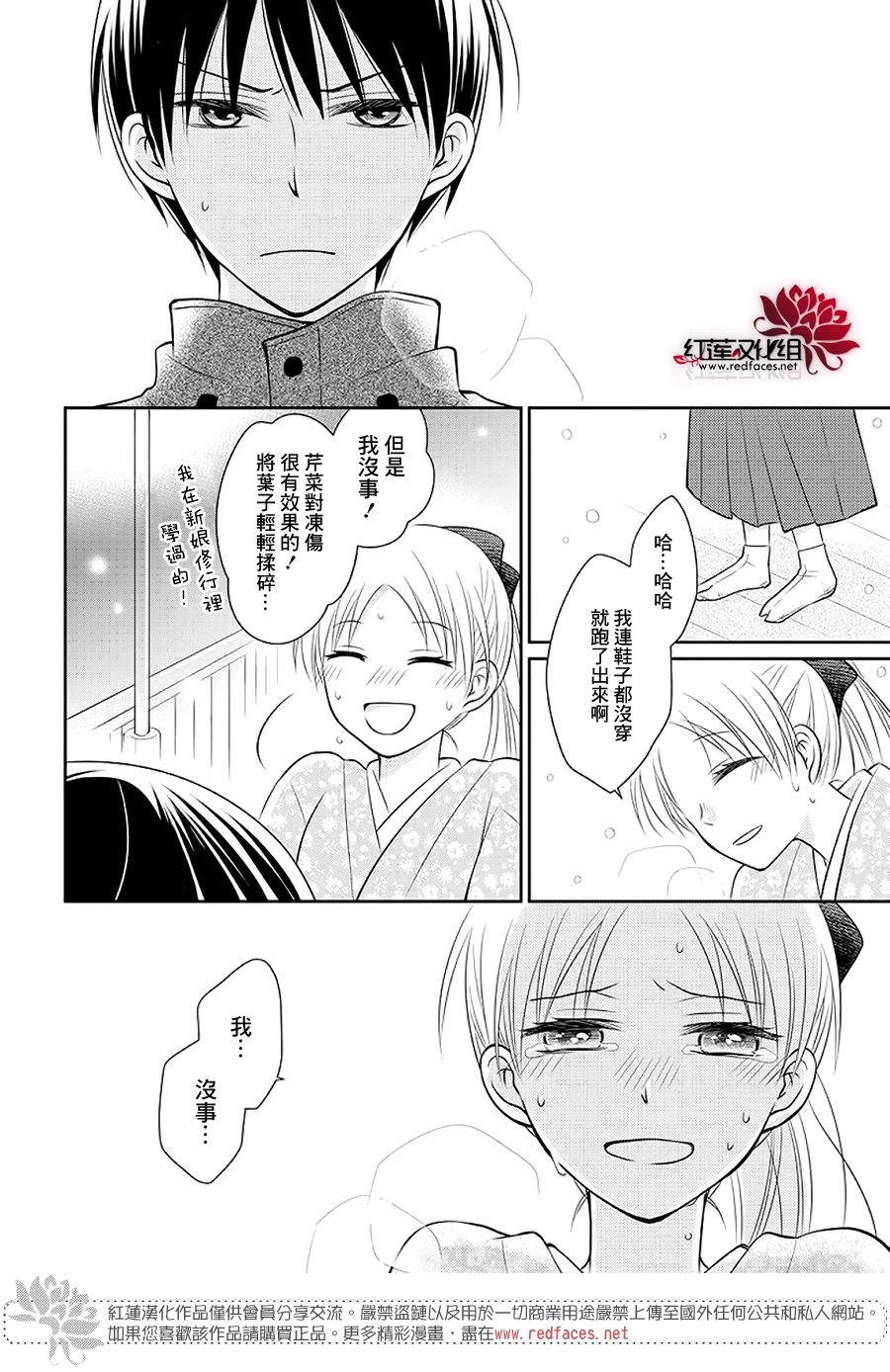 《睡美人》漫画 前篇