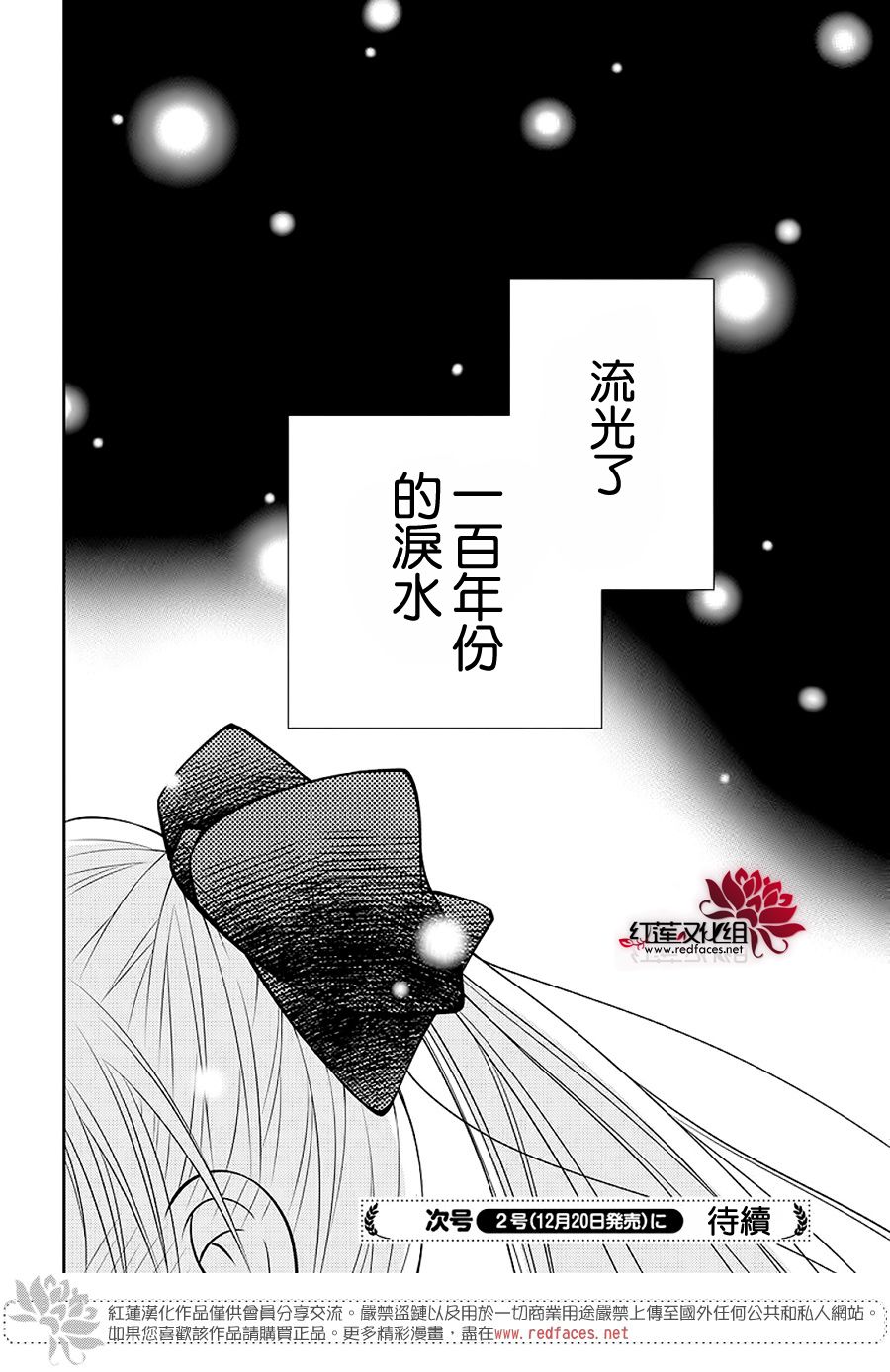 《睡美人》漫画 前篇