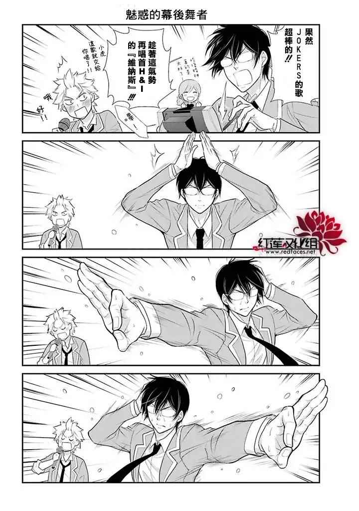 《J宅男子★朝比奈君》漫画 朝比奈君 007集