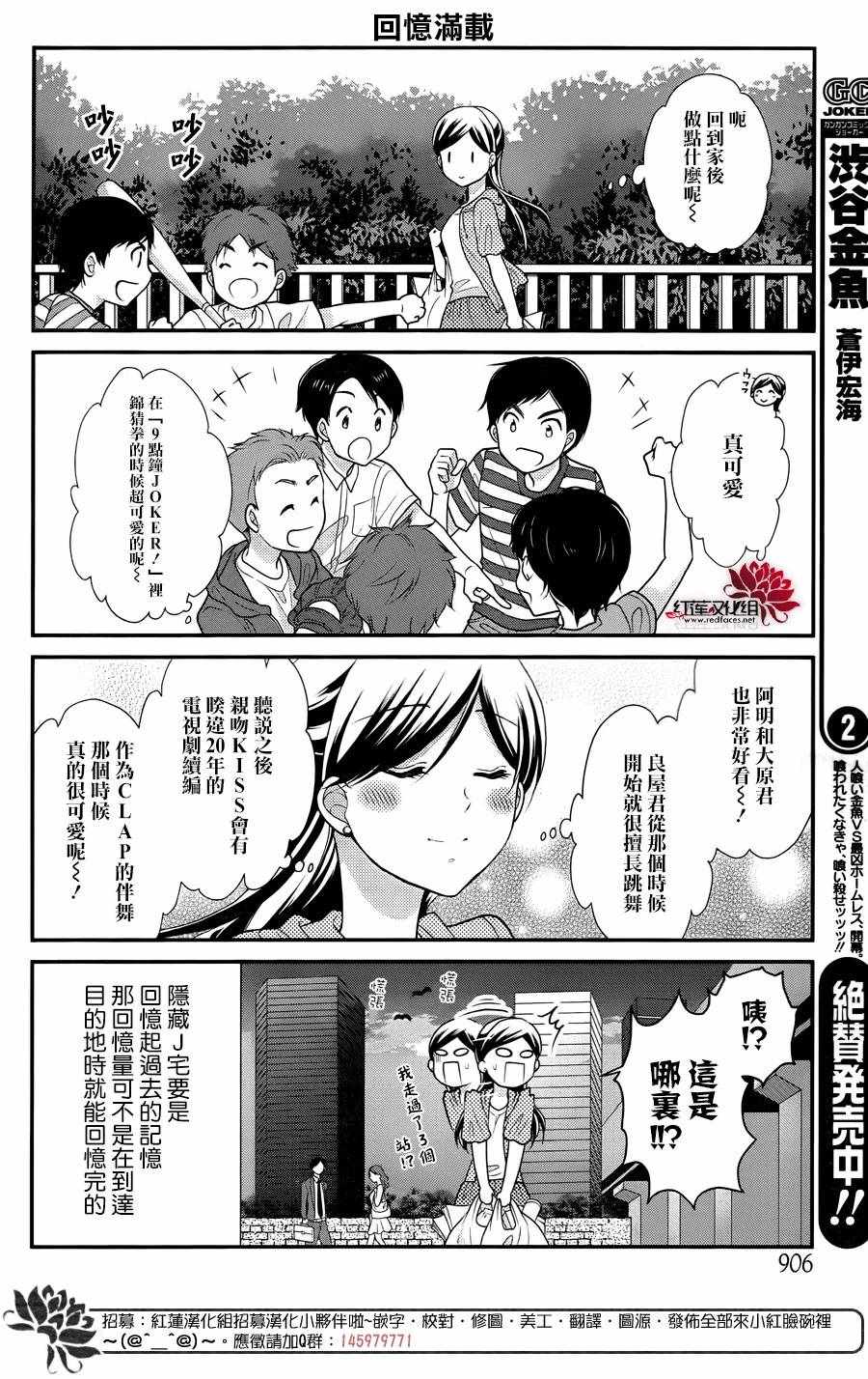 《J宅男子★朝比奈君》漫画 朝比奈君 015集