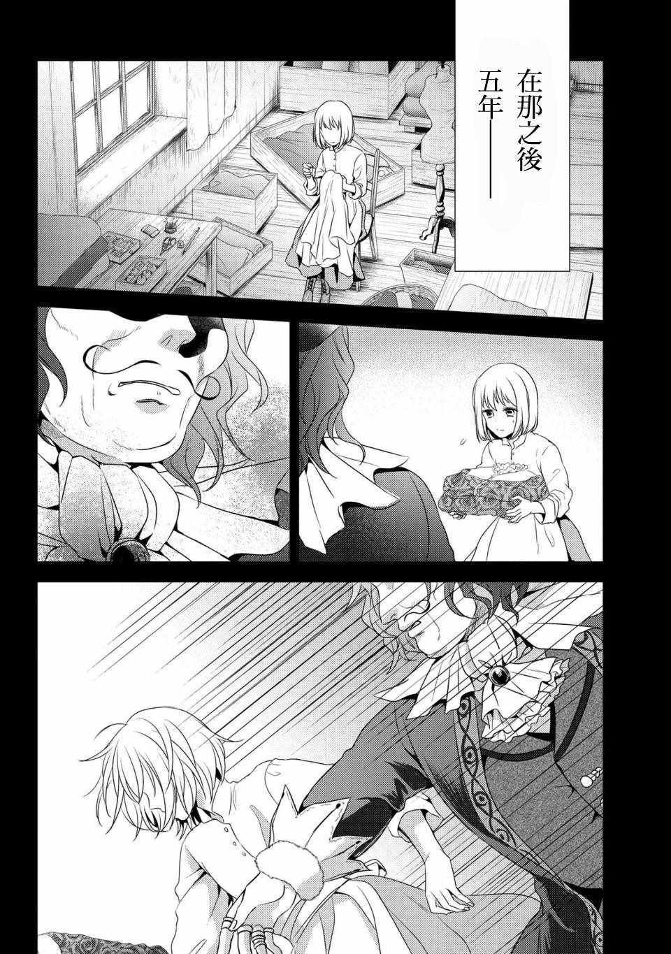 《针线少女》漫画 001集