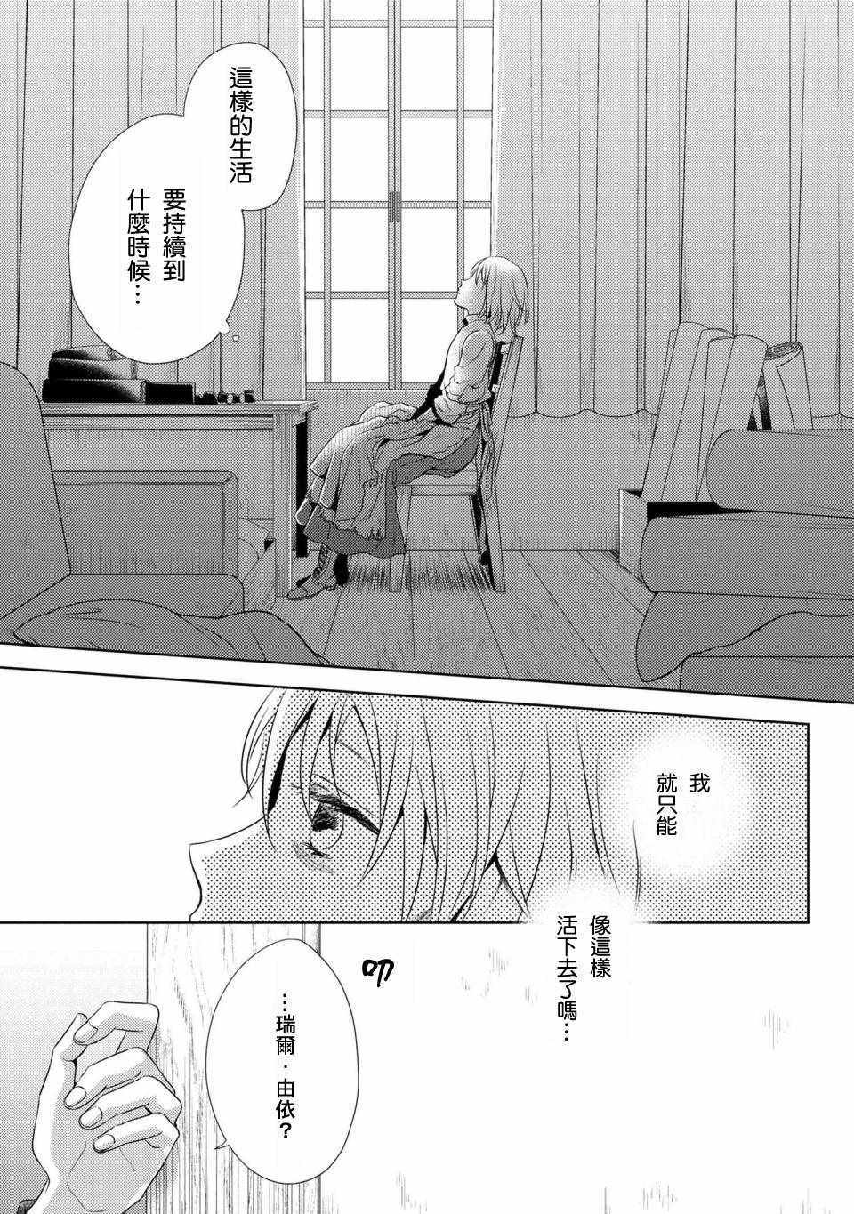 《针线少女》漫画 001集