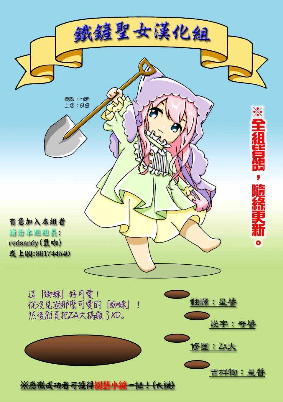 《针线少女》漫画 001集