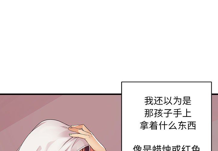 《失格妈妈(母亲失格)》漫画 第1话