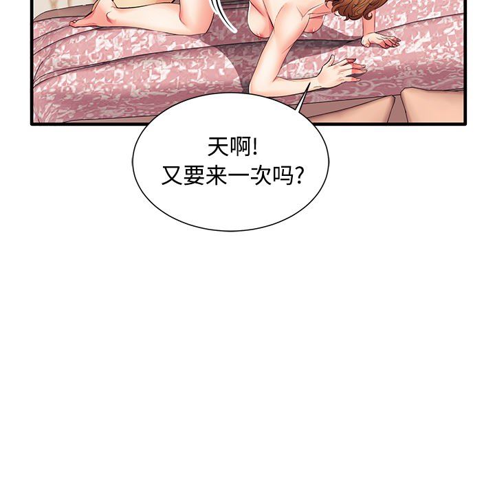 《失格妈妈(母亲失格)》漫画 第1话