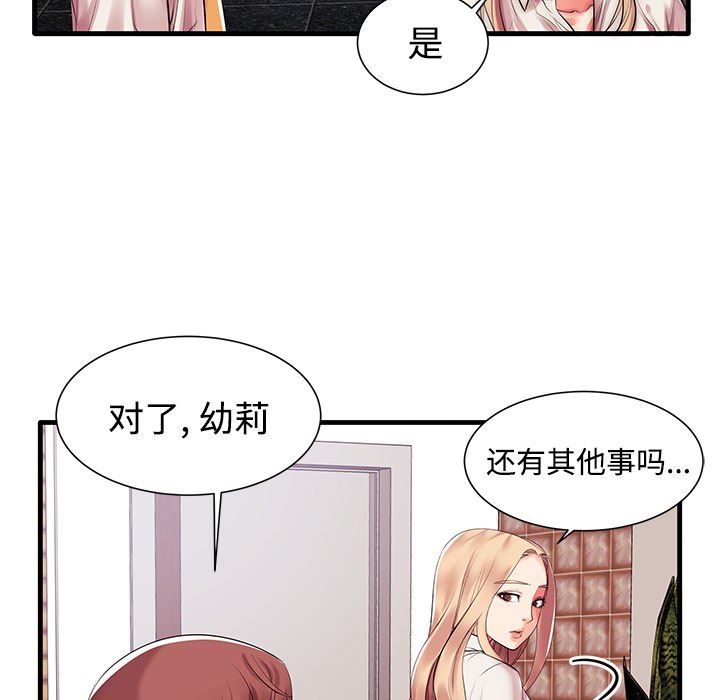 《失格妈妈(母亲失格)》漫画 第1话