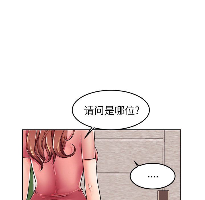 《失格妈妈(母亲失格)》漫画 第4话