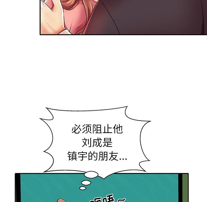 《失格妈妈(母亲失格)》漫画 第4话