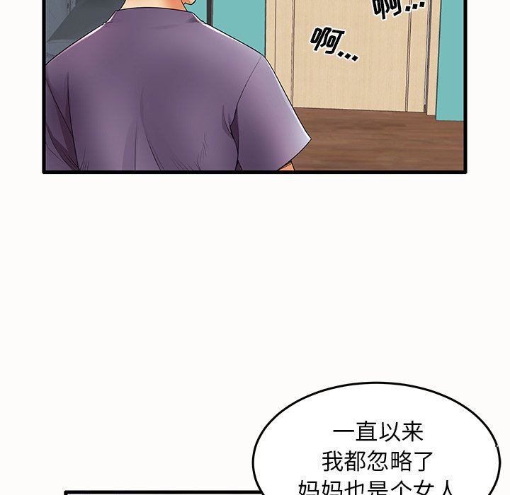 《失格妈妈(母亲失格)》漫画 第14话