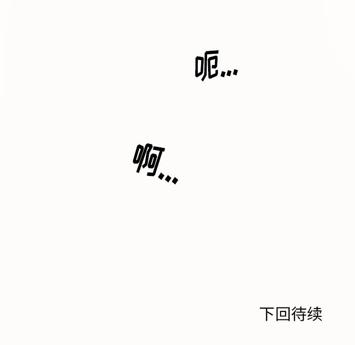 《失格妈妈(母亲失格)》漫画 第14话