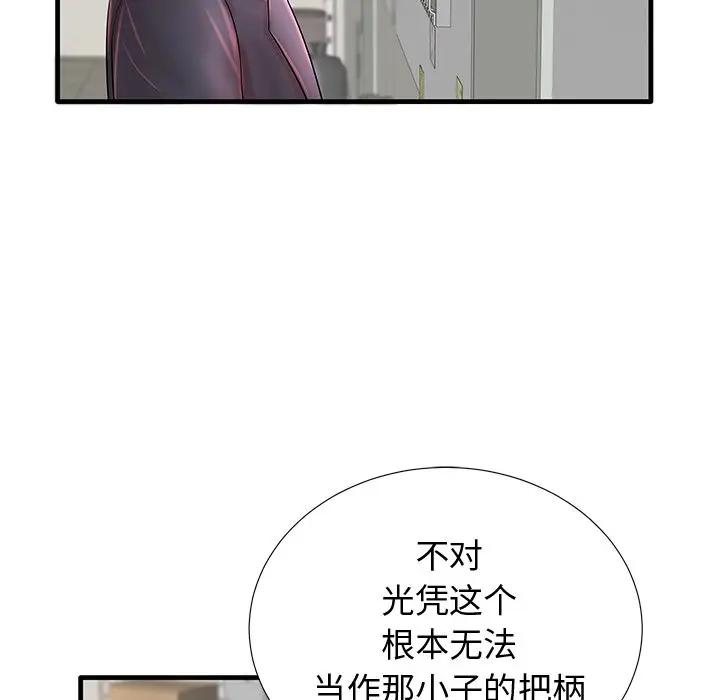 《失格妈妈(母亲失格)》漫画 第19话