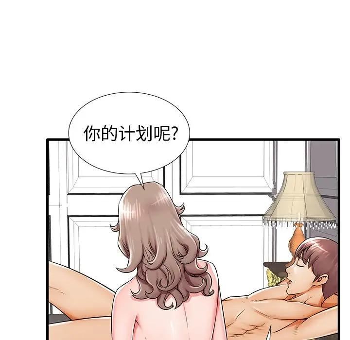 《失格妈妈(母亲失格)》漫画 第20话