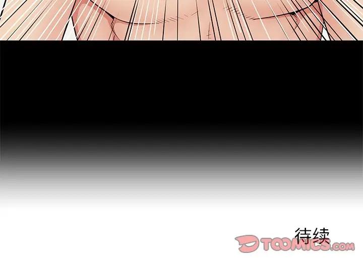 《失格妈妈(母亲失格)》漫画 第44话