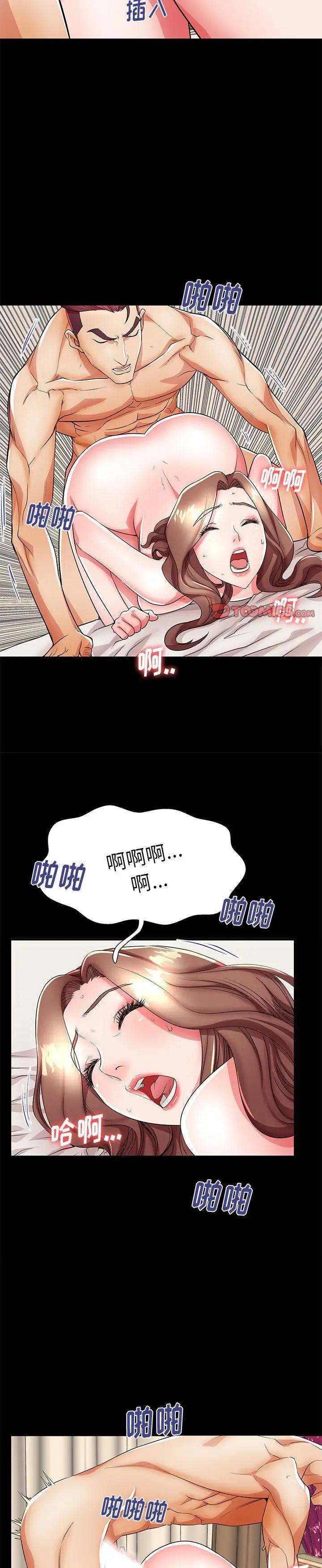 《失格妈妈(母亲失格)》漫画 第46话