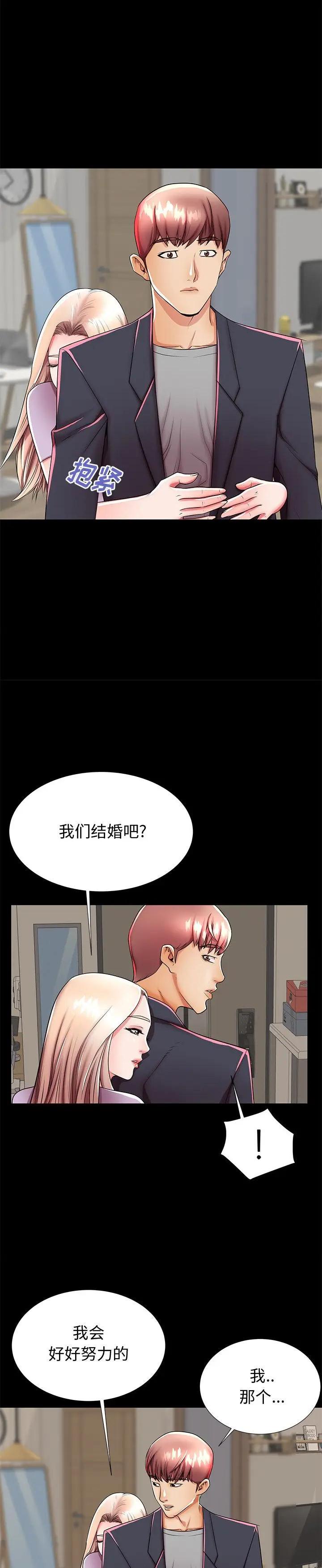 《失格妈妈(母亲失格)》漫画 第48话