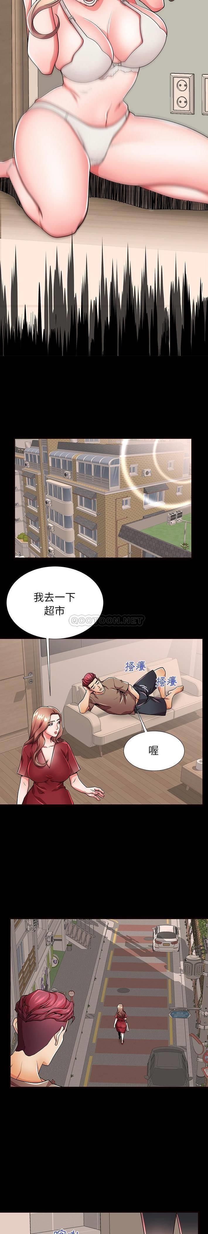 《失格妈妈(母亲失格)》漫画 最终话