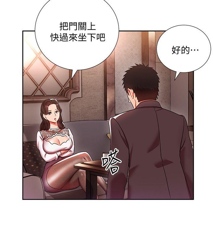 《玩转女上司》漫画 第4话-主任装醉诱惑我