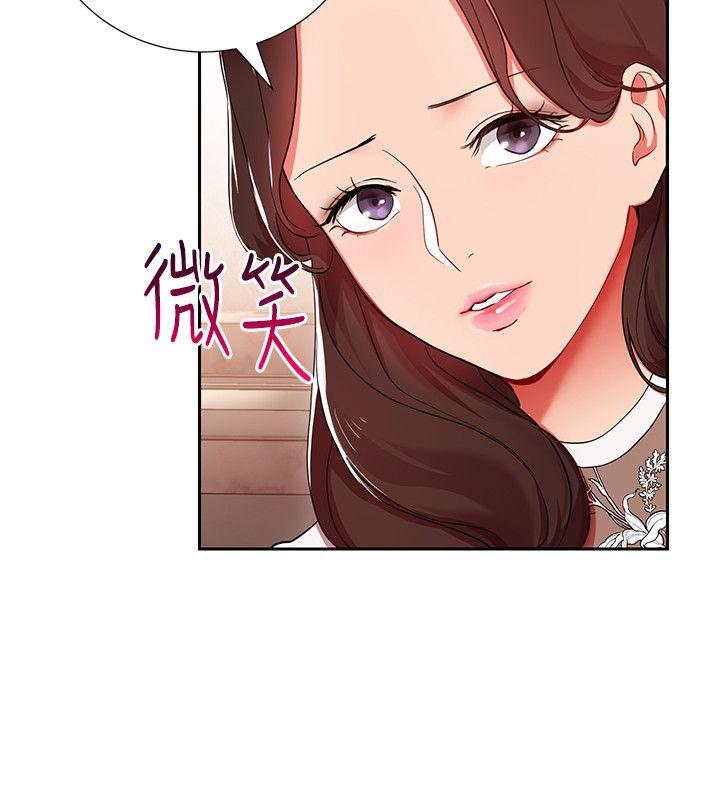 《玩转女上司》漫画 第4话-主任装醉诱惑我