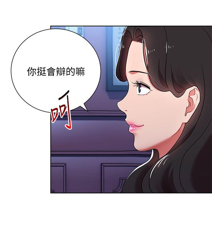 《玩转女上司》漫画 第5话-被硬上了