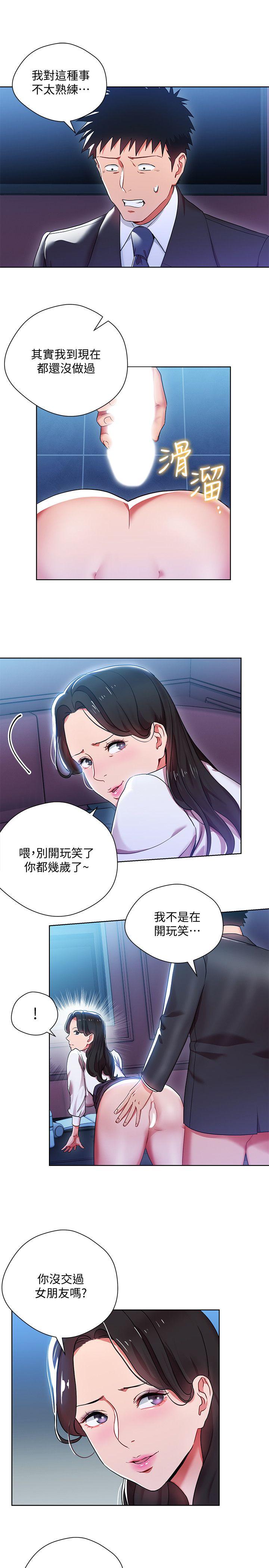 《玩转女上司》漫画 第6话-主动出击的老鸟