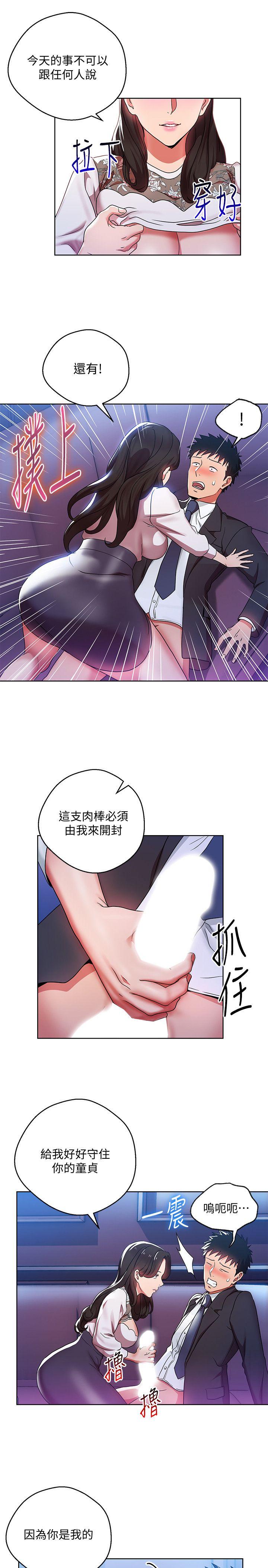 《玩转女上司》漫画 第6话-主动出击的老鸟