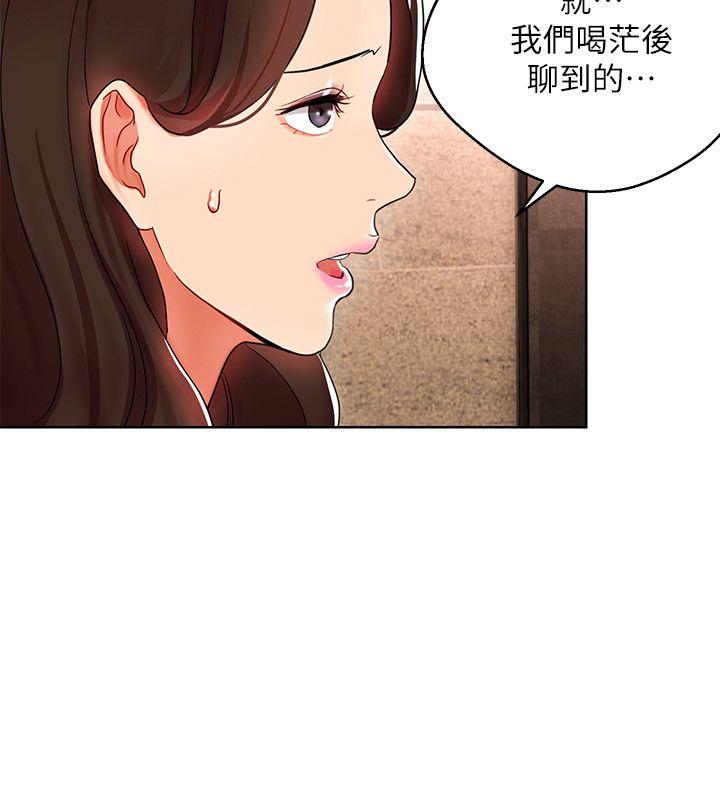 《玩转女上司》漫画 第6话-主动出击的老鸟