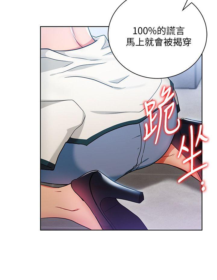 《玩转女上司》漫画 第16话-笨手笨脚反而让我更爽