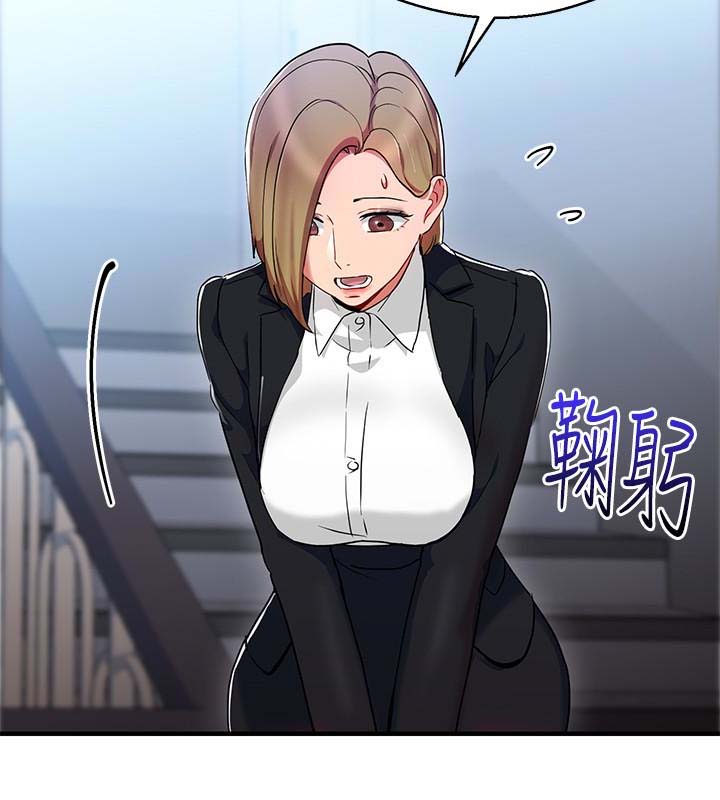 《玩转女上司》漫画 第26话-丞雅败部复活的条件