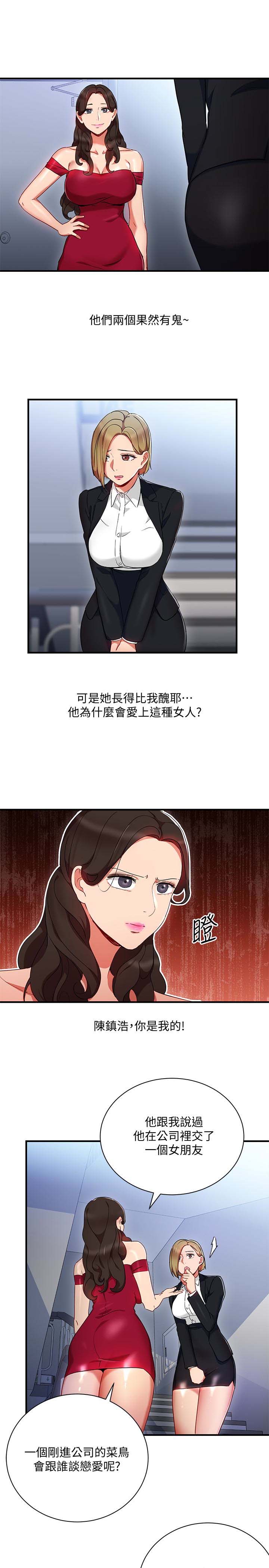 《玩转女上司》漫画 第26话-丞雅败部复活的条件