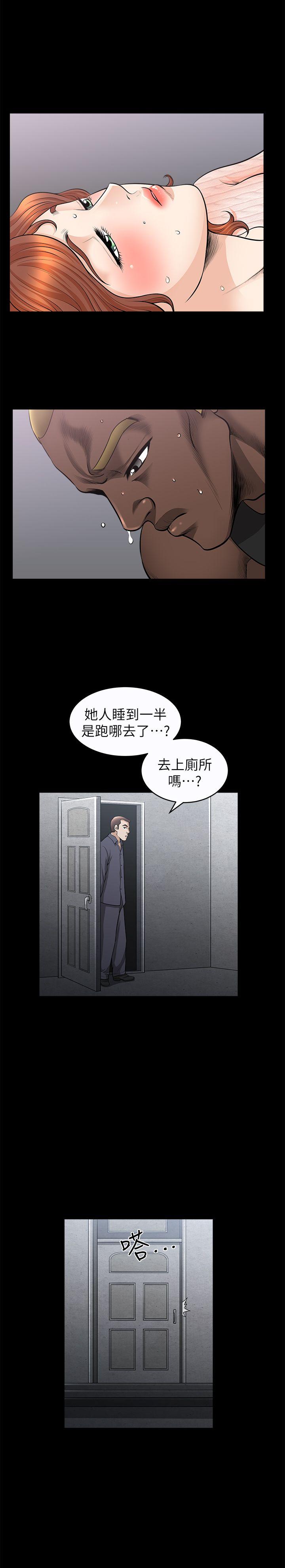 《解放一夏》漫画 第13话-要是被发现怎么办?